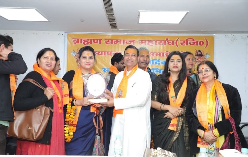 Brahaman Samaj - Award