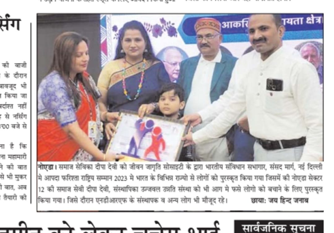 jeevan jagriti society