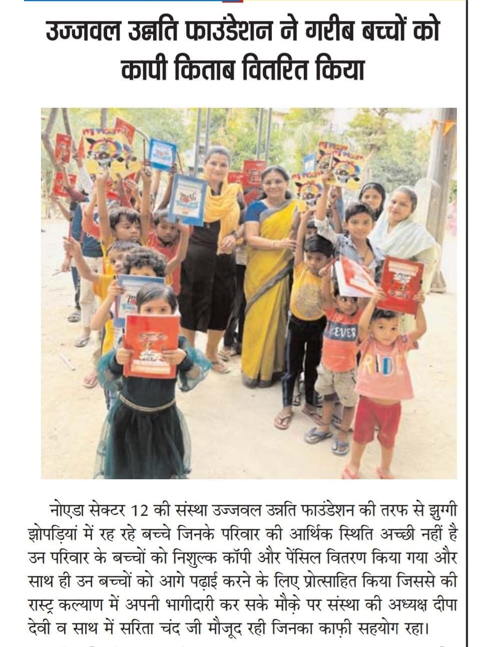 news article